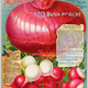 Illustration for article titled These Onions Are Faintly Obscene